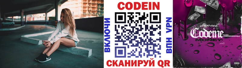 Кодеин Purple Drank  Купить закладки  Туринск 