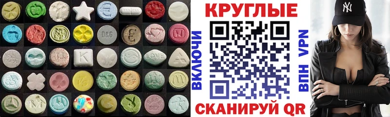 Купить  Туринск  ЭКСТАЗИ MDMA 
