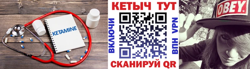 Кетамин ketamine  Купить закладки  Туринск 