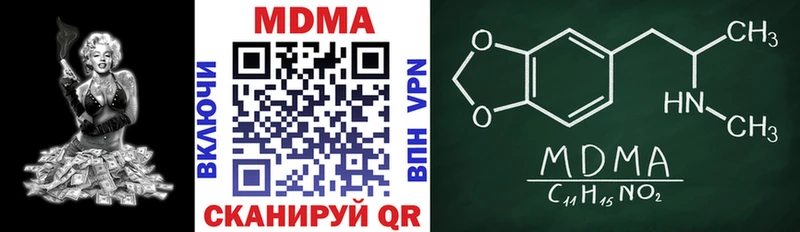 Купить  Туринск  MDMA кристаллы 