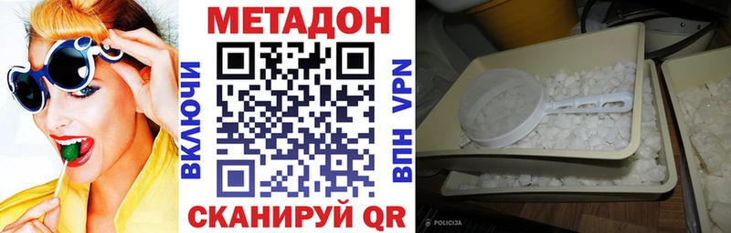 Купить где  Туринск  МЕТАДОН VHQ 